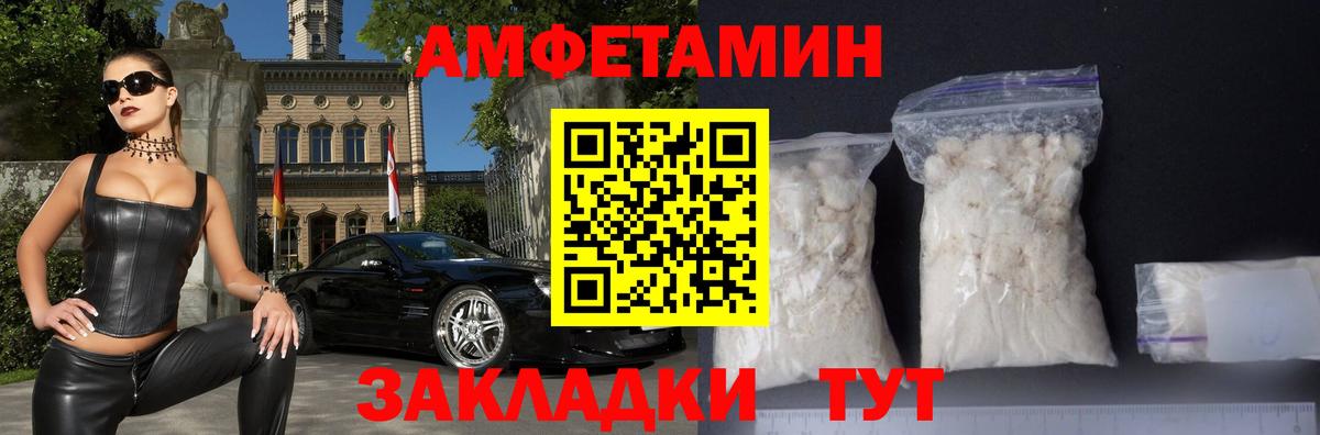 АМФЕТАМИН 97% Кимры
