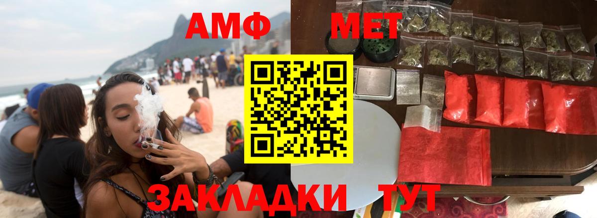 АМФЕТАМИН  Amphetamine 97%  Вход с VPN  Кимры  Амфетамин 