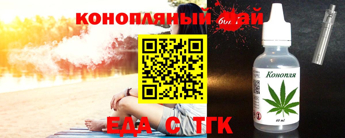 Кимры  Печенье с ТГК конопля  Вход с VPN 