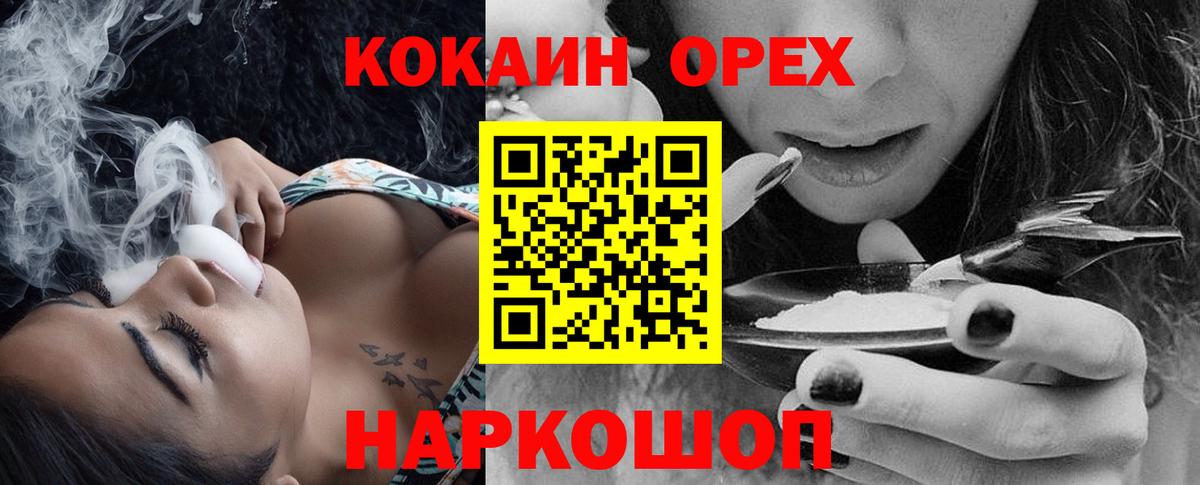 КОКАИН 97% Кимры