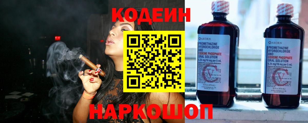 Кимры  Кодеиновый сироп Lean напиток Lean (лин)  наркота  Вход с VPN  Кодеин напиток Lean (лин) 