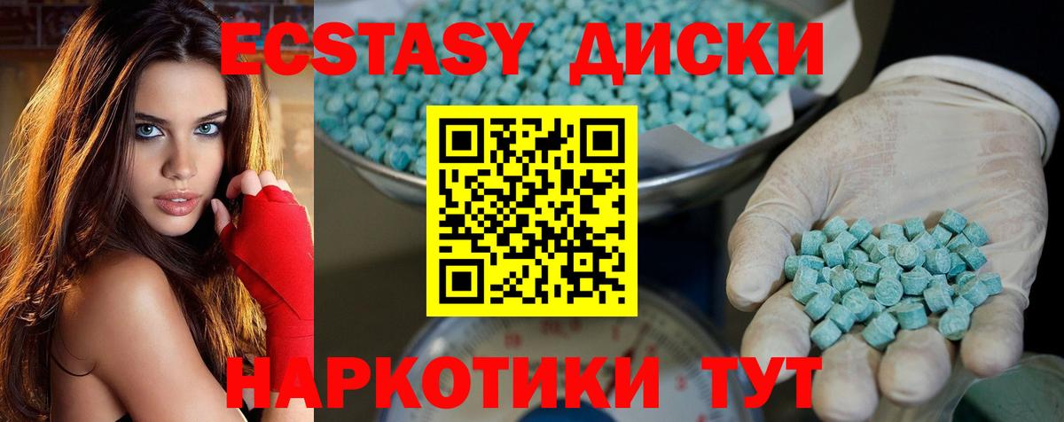 Экстази XTC Кимры