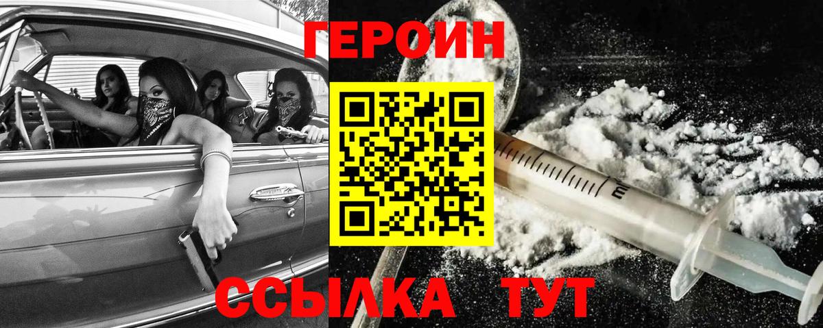 Кимры  Героин хмурый  Вход с VPN 