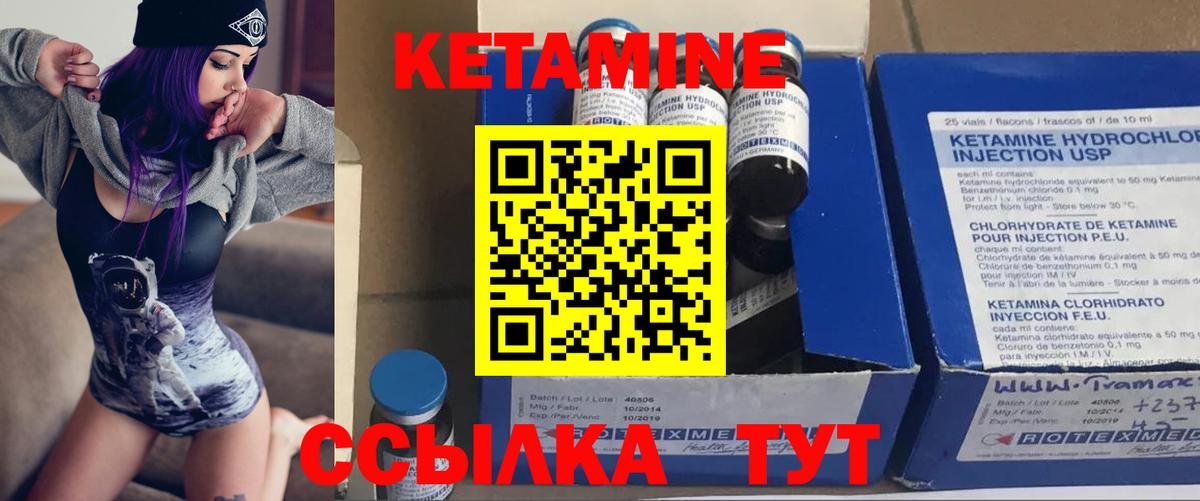 Кетамин ketamine Кимры