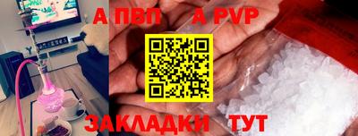 альфа пвп VHQ Краснодар