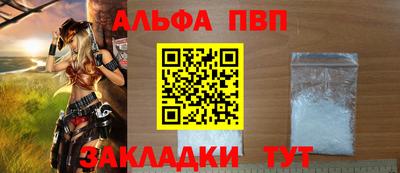 альфа пвп VHQ Краснодар