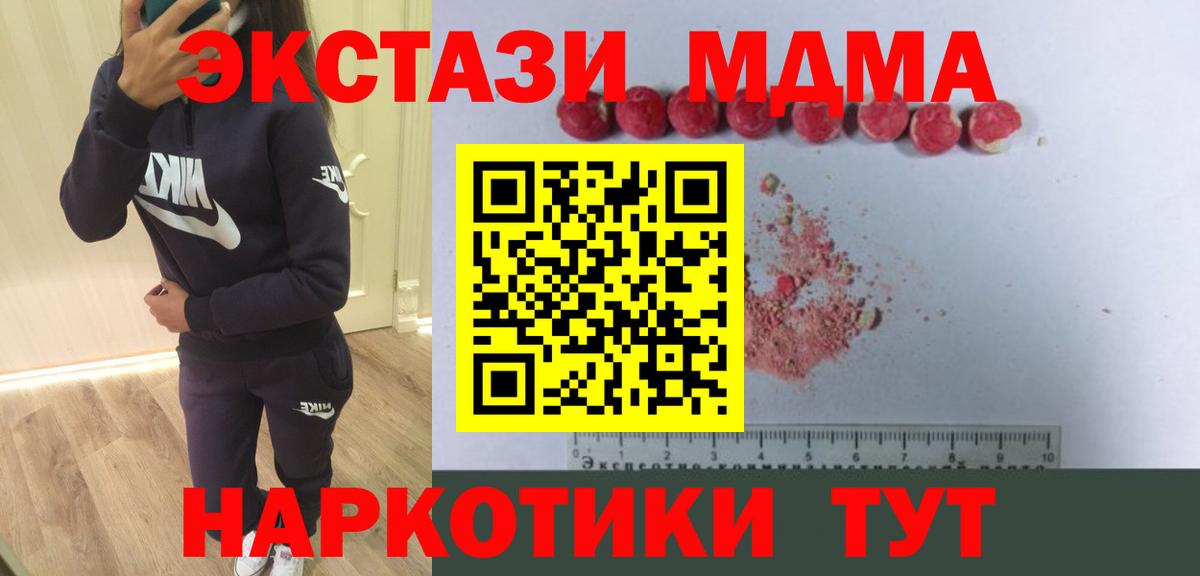 МДМА кристаллы Кимры