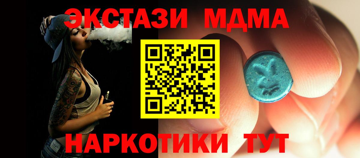 Кимры  МДМА  MDMA молли  Вход с VPN  МДМА кристаллы 
