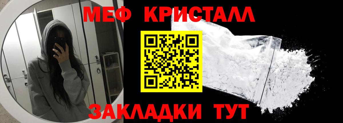 Кимры  МЯУ-МЯУ 4 MMC  МЕФ  Мефедрон 4 MMC  Вход с VPN 
