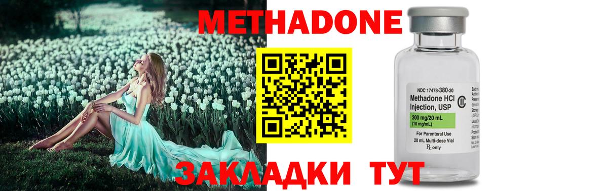 Метадон мёд  МЕТАДОН кристалл  Кимры  мега рабочий сайт  Вход с VPN 
