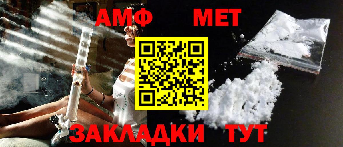 Первитин Methamphetamine  Вход с VPN  Кимры 