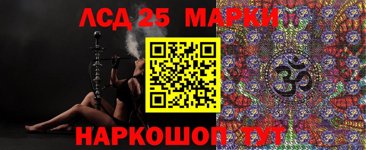 Марки 25I-NBOMe 1,5мг Кимры