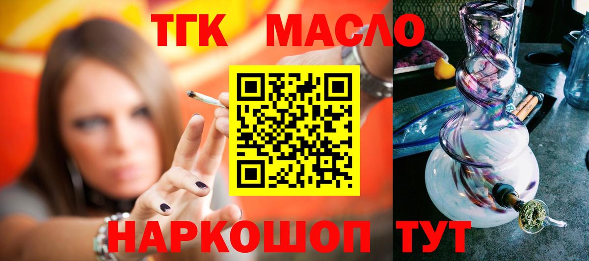 ТГК вейп с тгк Кимры