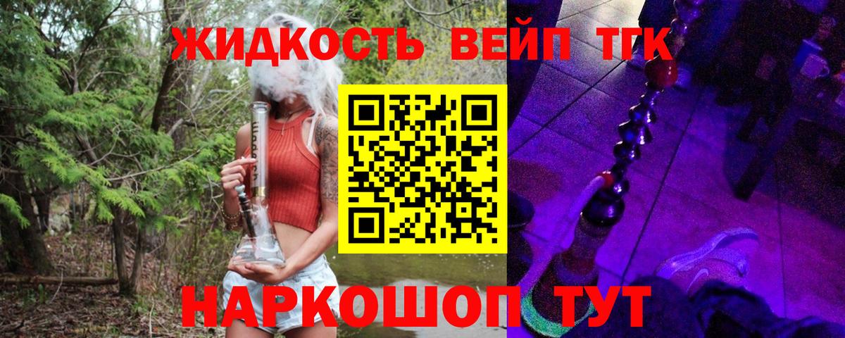 как найти   Дистиллят ТГК вейп с тгк  Вход с VPN  ТГК гашишное масло  Кимры 